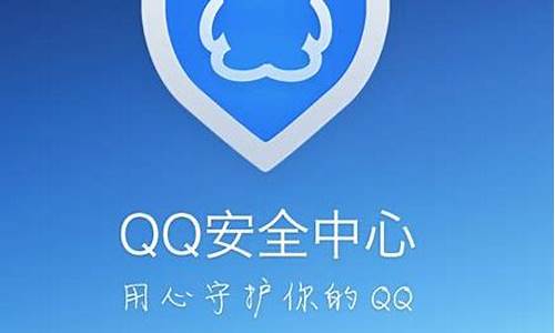 qq安全中心苹果手机版_qq安全中心苹果