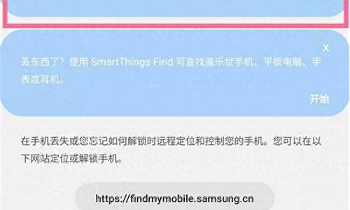 三星手机查找我的手机会给手机发送短信_三