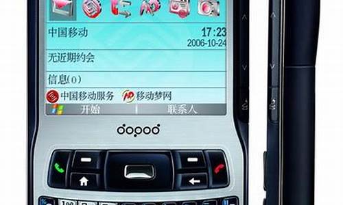 多普达手机是哪一年开始出的版本_多普达手