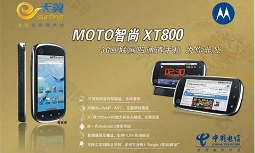 xt800手机可以远程电脑吗_xt800