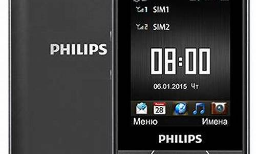 philips手机exe文件_手机 ex