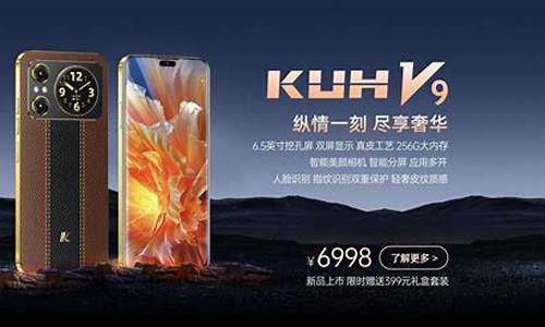 酷和V9手机256g多少钱_酷和v9手机256g卖多少钱一台