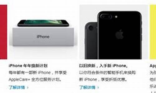 上海苹果手机以旧换新活动_上海iphone以旧换新