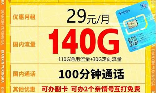 电信4g手机号副卡有月费吗_电信4g手机号副卡有月费吗多少钱