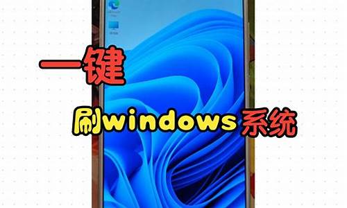 微软手机刷win10