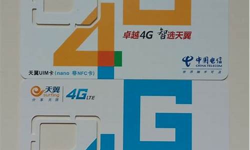 电信3g手机卡_电信3g手机卡如何升级为4g