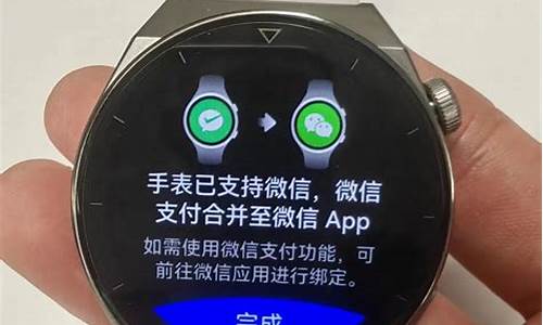 华为手表3s支持微信吗_华为watch 3支持微信吗