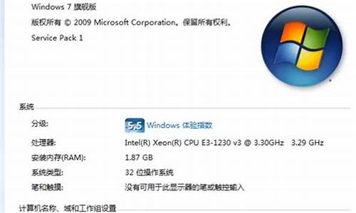 win7专业版最低配置_win7专业版硬件要求