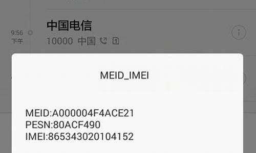 华为手机imei码怎么修改_华为手机imei码