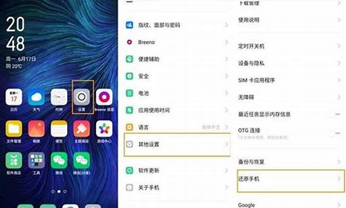 oppo手机怎么恢复出厂设置了呢_oppo手机怎么恢复出厂设