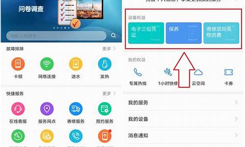 华为手机保修状态查询_华为手机保修状态查询方法