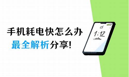 摩托罗拉手机耗电快怎么解决的_摩托罗拉手机耗电快怎么解决