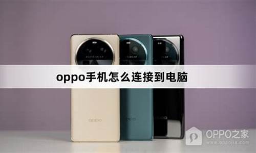 oppo手机怎么连接蓝牙耳机配对_oppo手机怎样才能连接蓝牙耳机