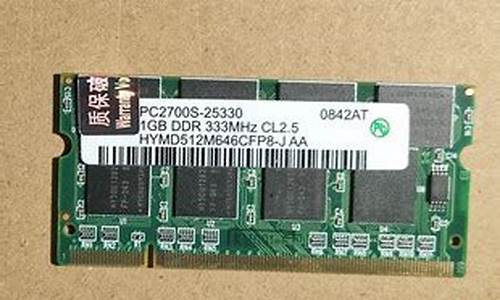 ddr333内存条2g_内存条ddr3 2133