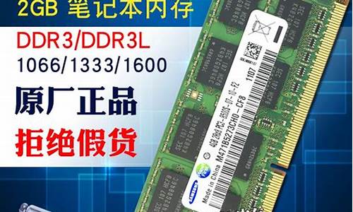 三星ddr3 2g内存条_三星内存条2g多少钱