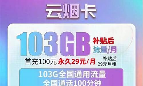 联通手机套餐价格表2020_联通超值手机套餐详情