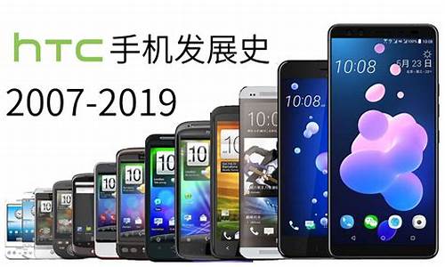 htc手机大全0682_htc手机2021