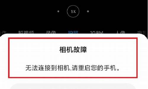 小米相机无法连接到相机怎么办_小米相机故障,无法连接到相机,