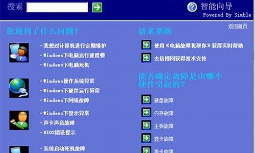 电脑故障一查通_电脑故障检查