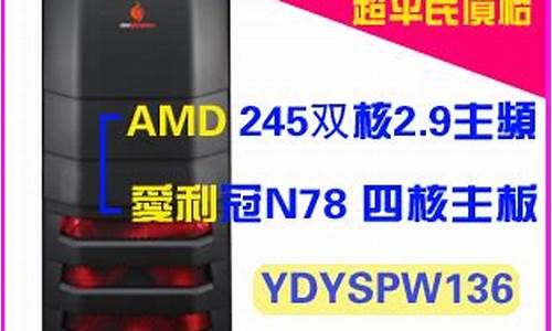 amd245双核cpu超频_amd 2400g超频