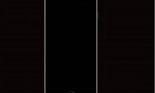 iphone手机黑屏怎么办解决方法_苹果手机黑屏怎么解决