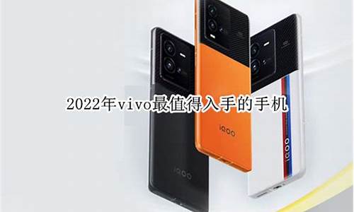 2022年vivo手机推荐词_vivo手机求推荐