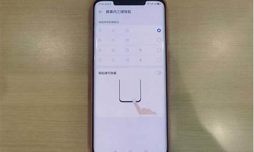 华为手机返回键失灵怎么调整_华为手机返回键失灵怎么调整位置