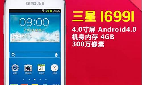 电信3g 1x_i699i电信3g手机