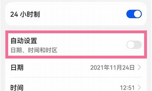 华为手机怎么修改时间_华为手机怎么修改时间24小时制设置