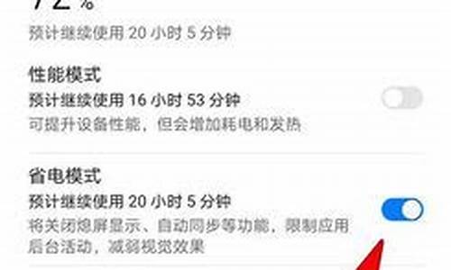 华为手机怎么设置才省电?_华为手机怎么设置最省电状态