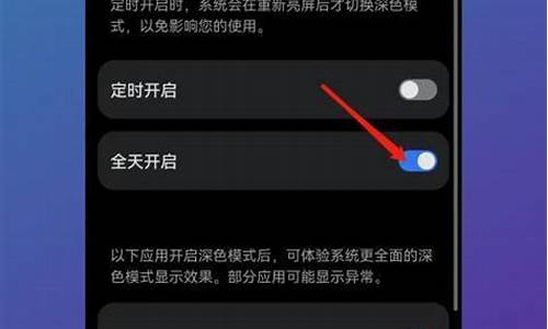 手机页面变黑色怎么调整颜色_手机页面变黑色怎么调整