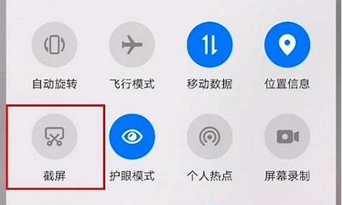 荣耀手机截屏设置在哪里设置_荣耀手机截屏设置在哪里设置的