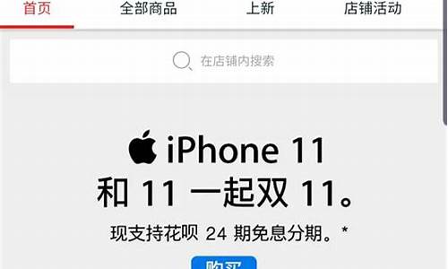 双11苹果手机打折吗_双11苹果手机打折吗知乎