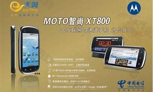 xt800手机可以远程电脑吗_xt800可以手机控制手机吗