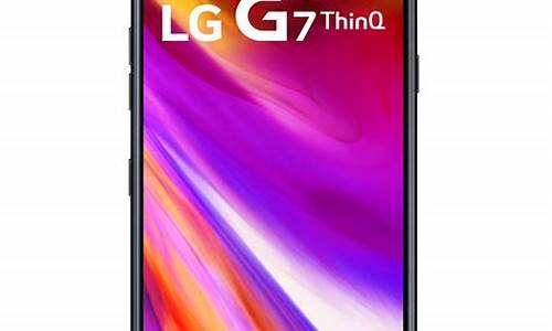 lgg7手机参数详细参数_lgg7手机参数配置