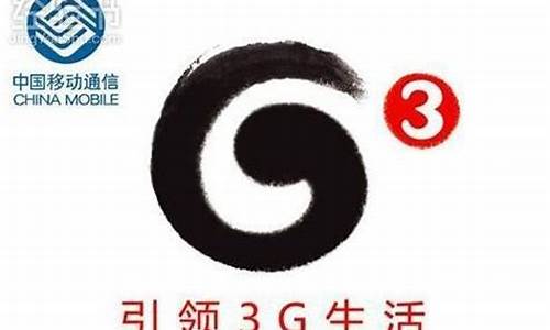 移动3g手机号还能用吗现在怎么样_移动3g手机号还能用吗现在怎么样了