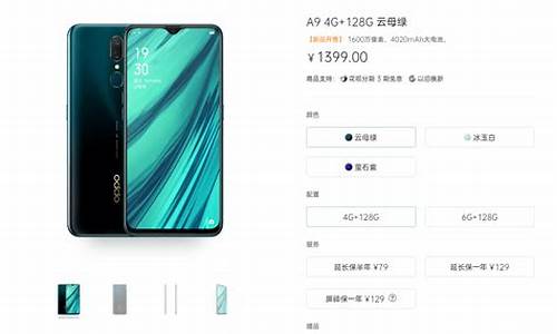 oppoa9手机多少钱啊_oppoa9多少钱一部手机